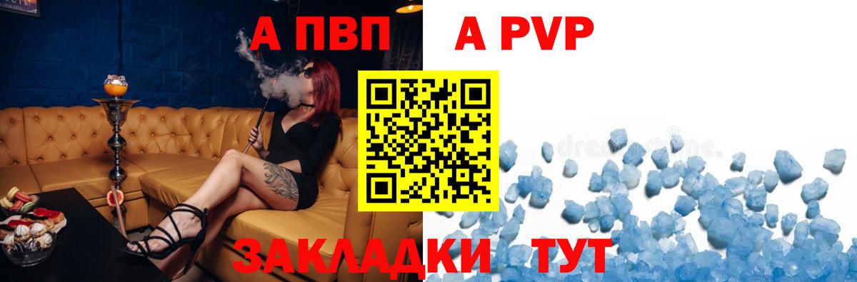 Alpha-PVP  Вход с VPN  Арсеньев  купить наркотики цена  Альфа ПВП СК  Alpha-PVP СК КРИС  А ПВП крисы CK 