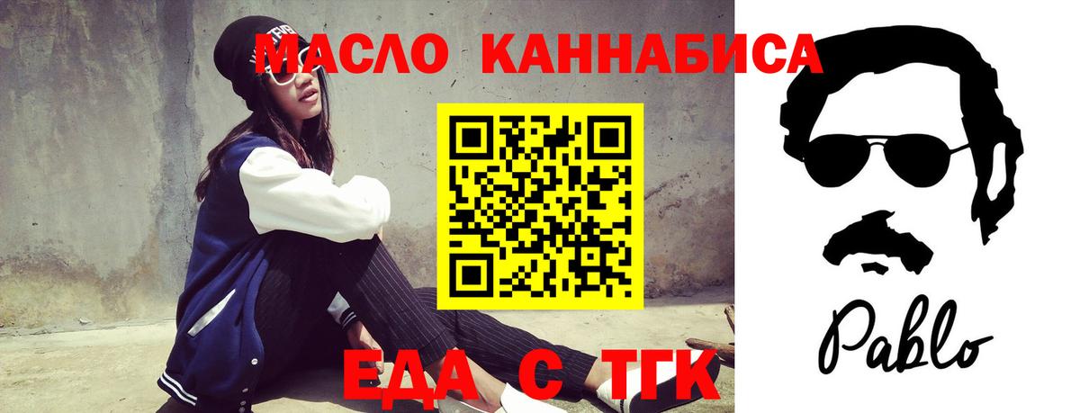 Печенье с ТГК конопля  Вход с VPN  Арсеньев 