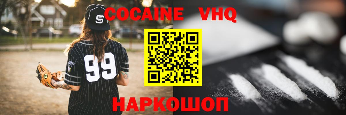 где продают наркотики  Вход с VPN  Арсеньев  Cocaine 97%  COCAIN 97% 