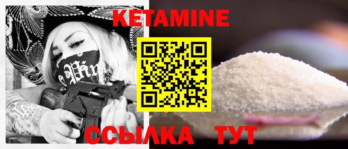 дарк нет телеграм  КЕТАМИН ketamine  Вход с VPN  Арсеньев 