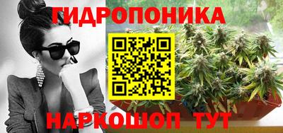 гидропоника Комсомольск-на-Амуре