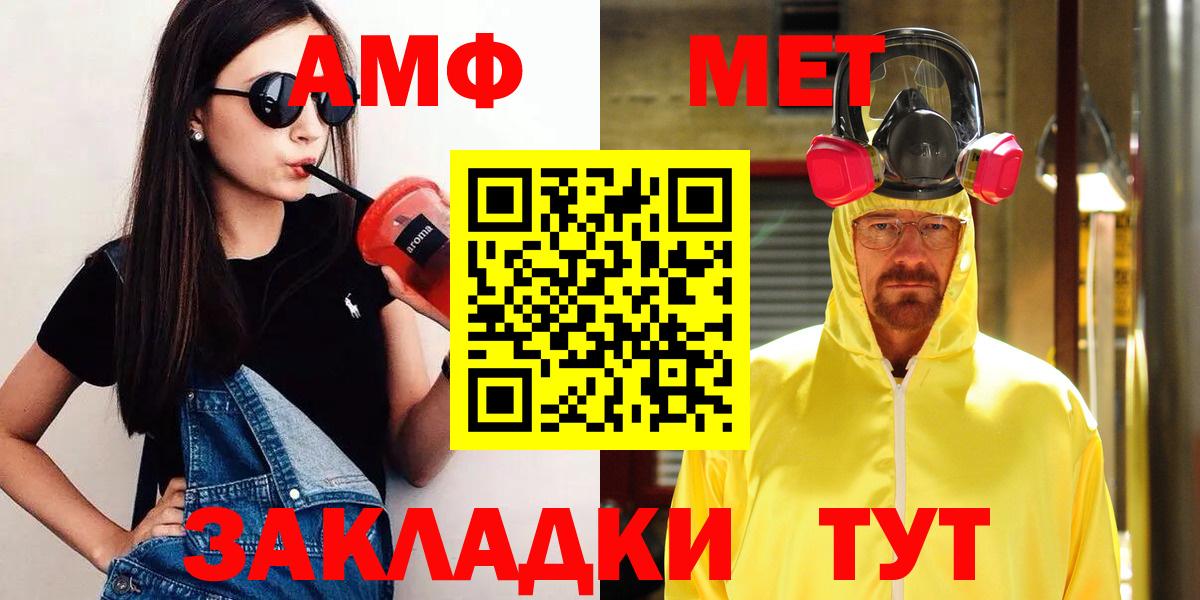 МЕТАМФЕТАМИН Декстрометамфетамин 99.9%  МЕТАМФЕТАМИН Декстрометамфетамин 99.9%  Вход с VPN  Арсеньев 