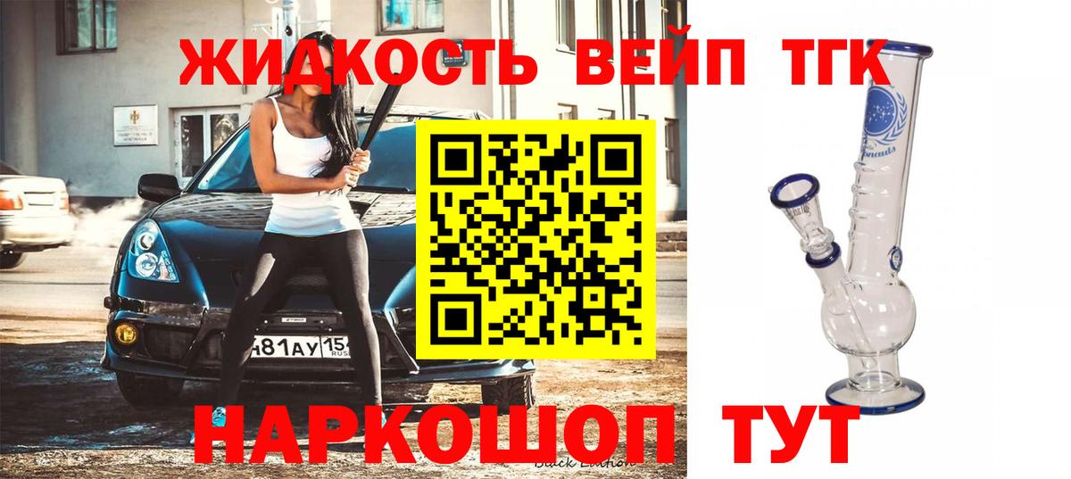 Арсеньев  ТГК жижа  Вход с VPN 