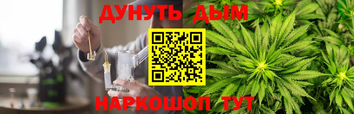 Конопля LSD WEED  Каннабис AK-47  Арсеньев  Конопля THC 21%  Вход с VPN 